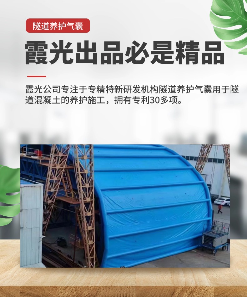 东莞高温保湿隧道混凝土养护 高温蒸汽隧道混凝土养护 充气隧道拱